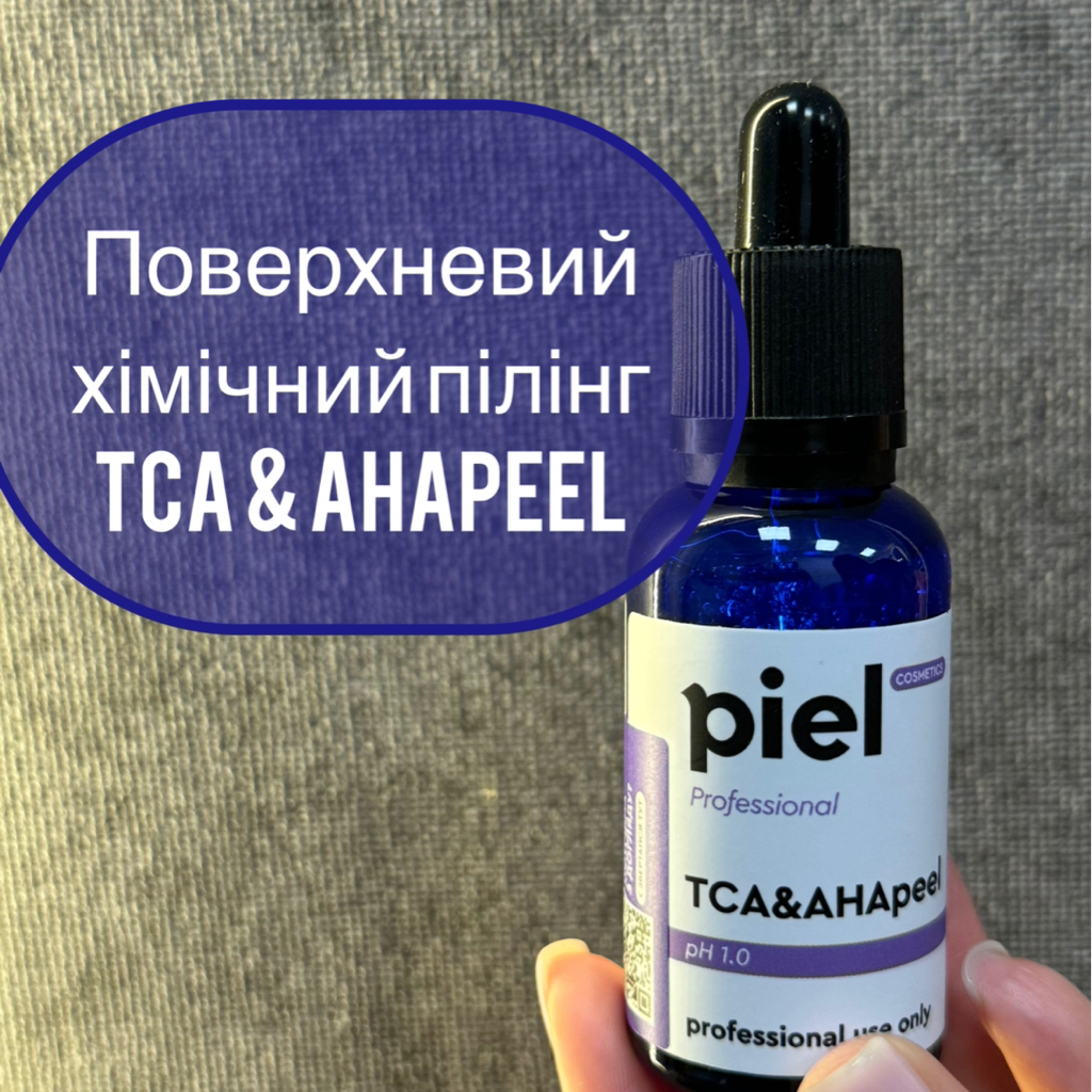 Поверхневий хімічний пілінг