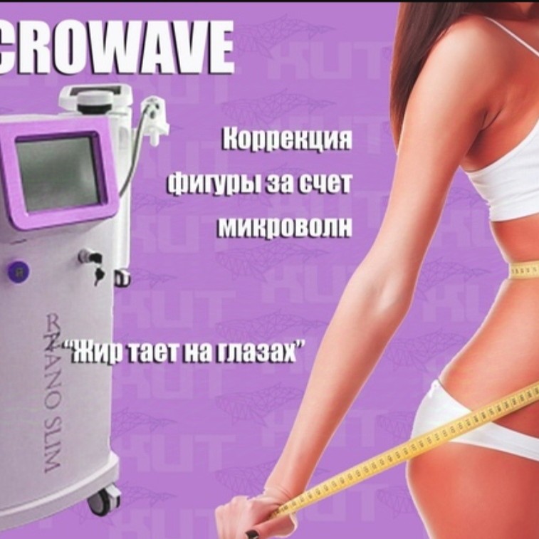 ТРАНСФОРМАЦИЯ ТЕЛА
аппаратный массаж
горячий вакуум+жиротоп