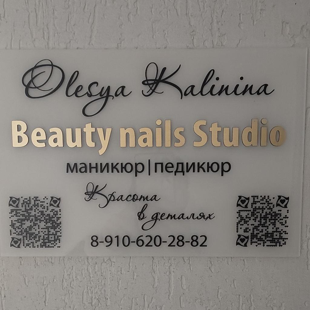 Калинина Олеся Юрьевна