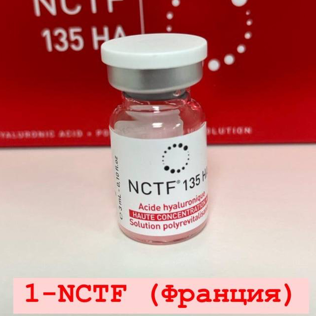 Биоревитализация NSTF, Biogel