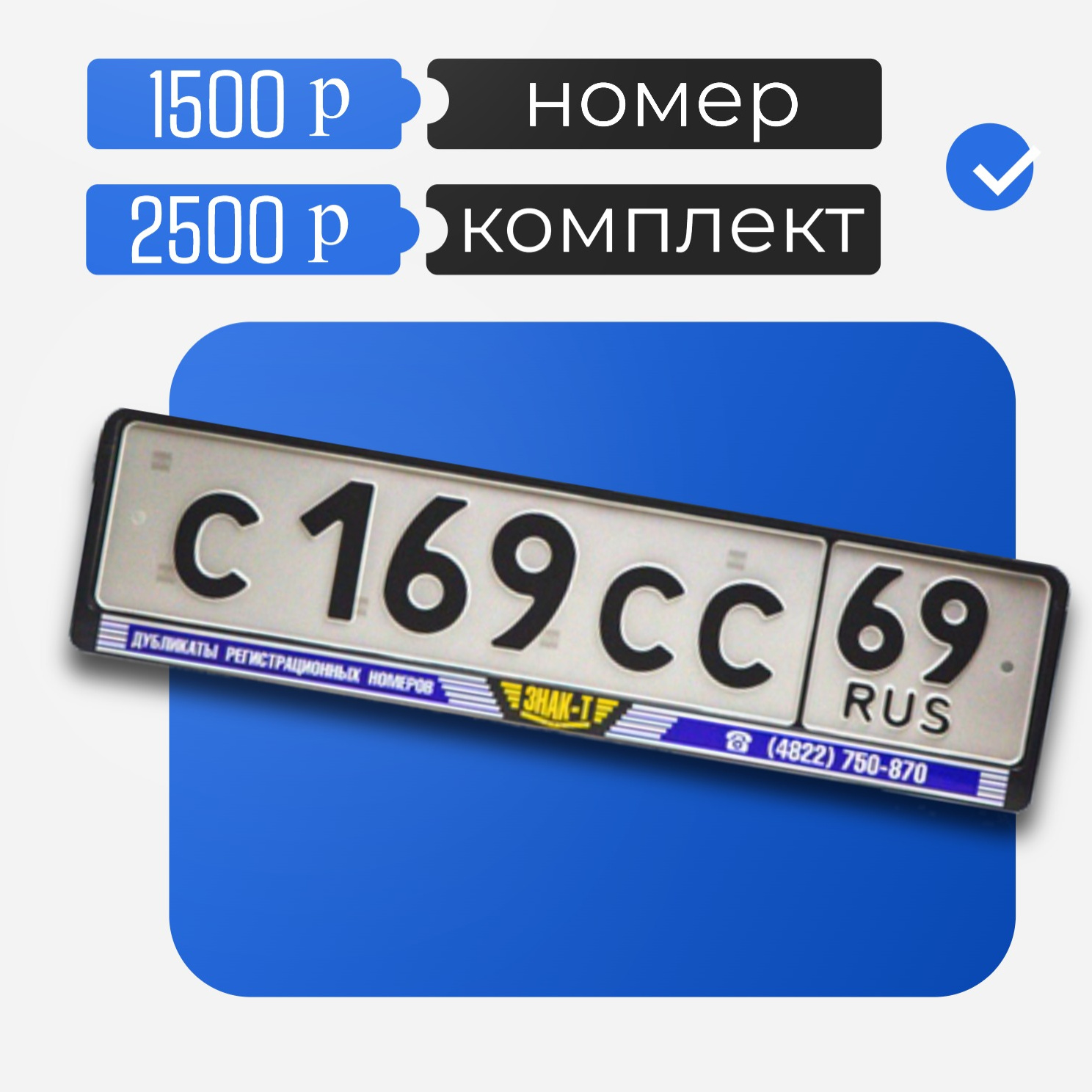 Спец.серия (жирный шрифт(без флага/без отверстий)