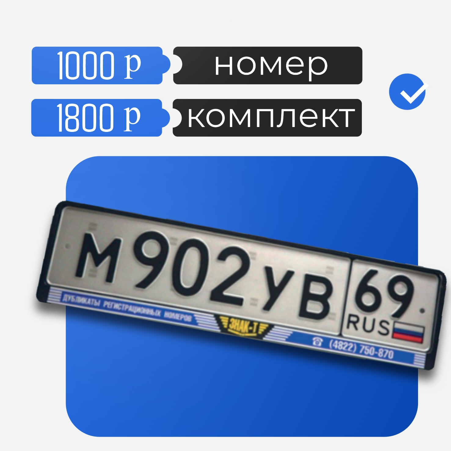 Стандартные номера