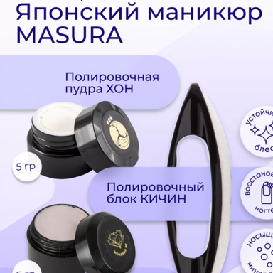 Японский маникюр