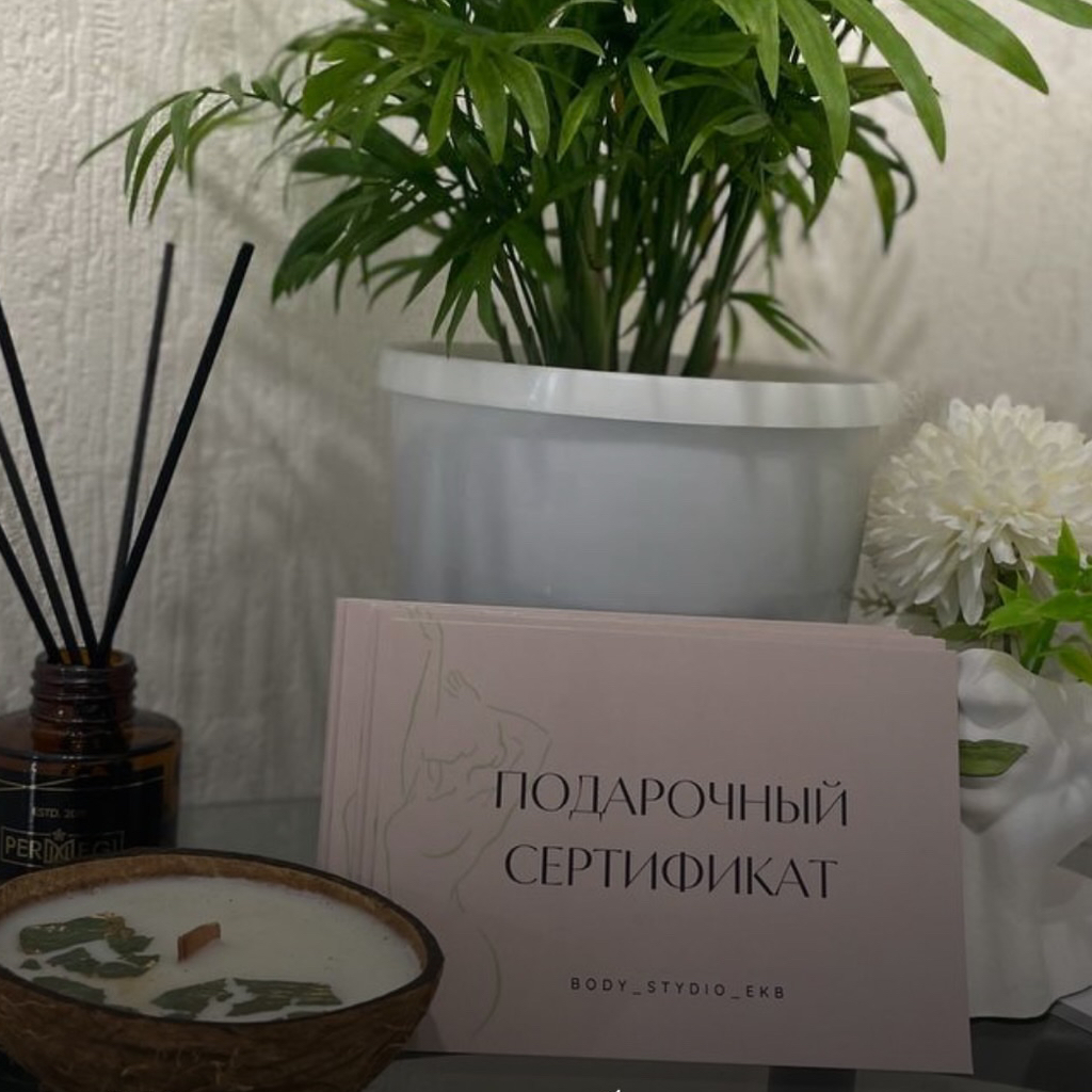 Сертификаты подарочные