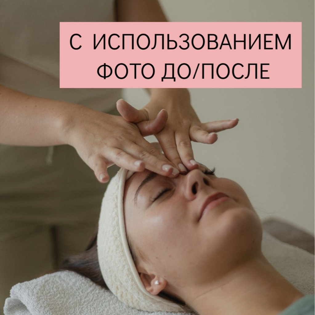 Лифтинг-лепка С ФОТО ДО/ПОСЛЕ✨