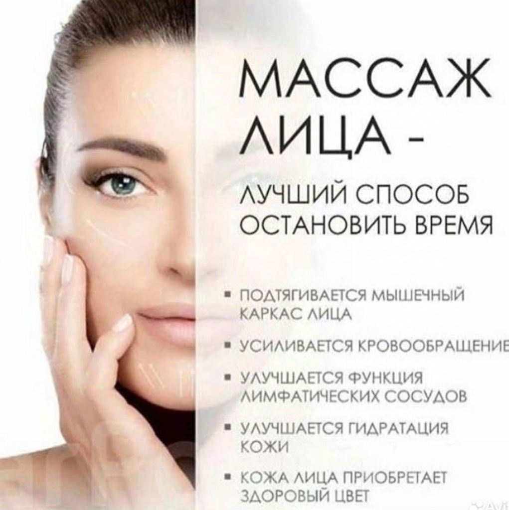 Массаж лица классический + альгинатная маска