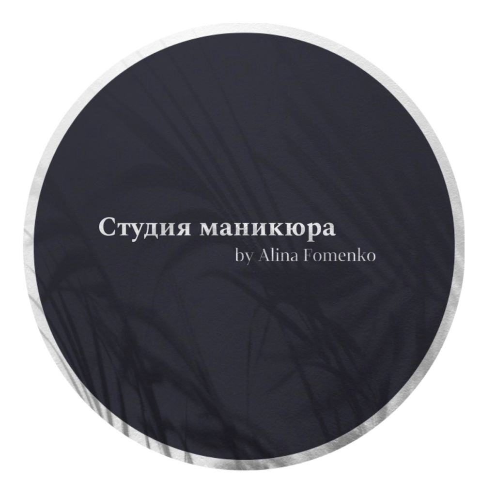 Алина