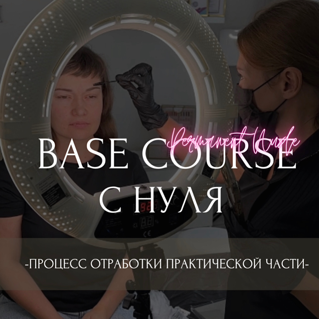Обучение ПМ 
(База/Повышение квалификации)