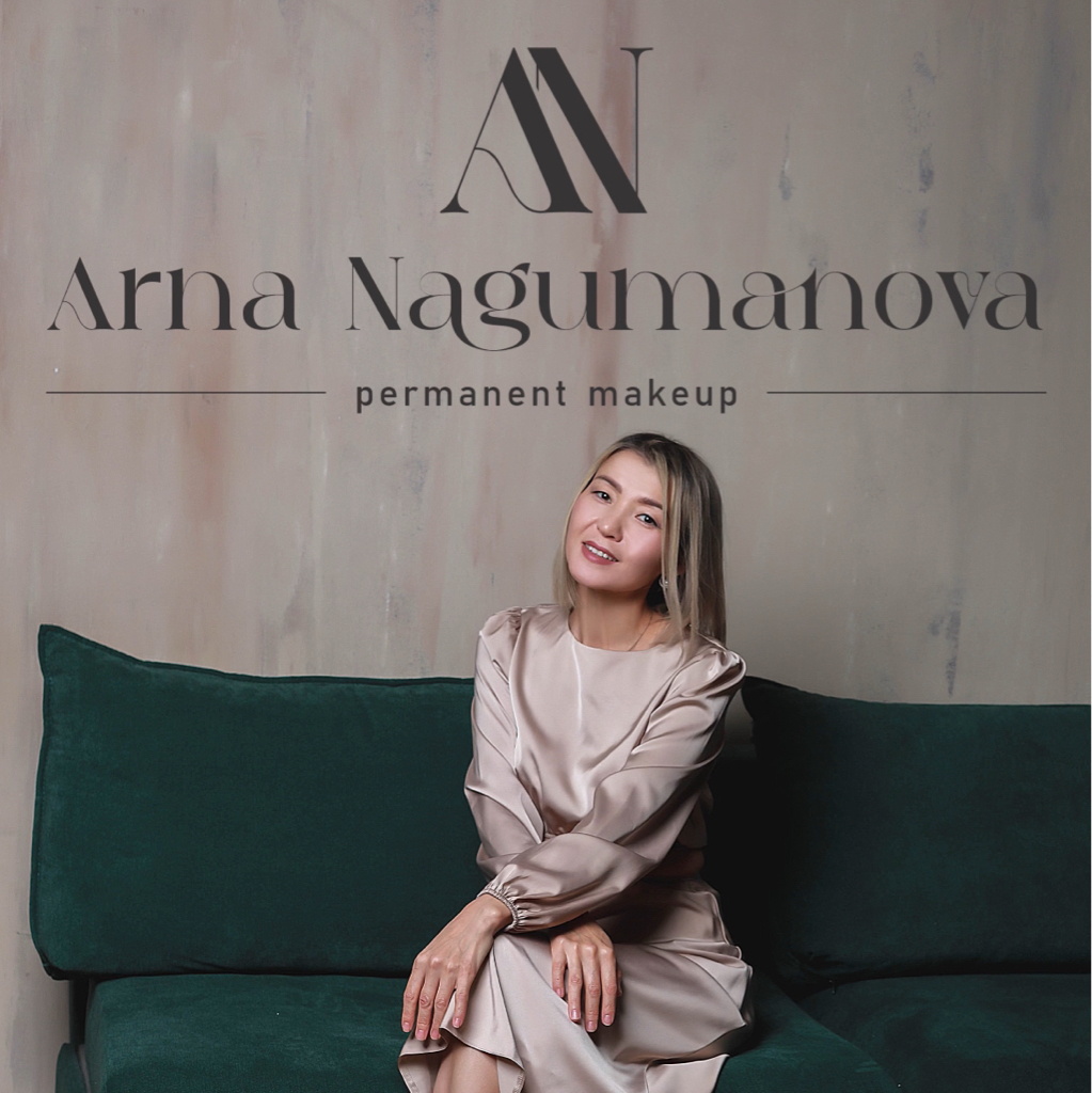 Арна Нагуманова