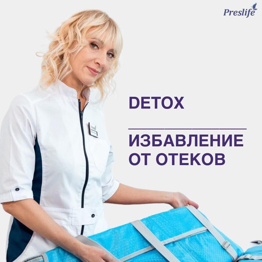 Программа «Spa-детокс»