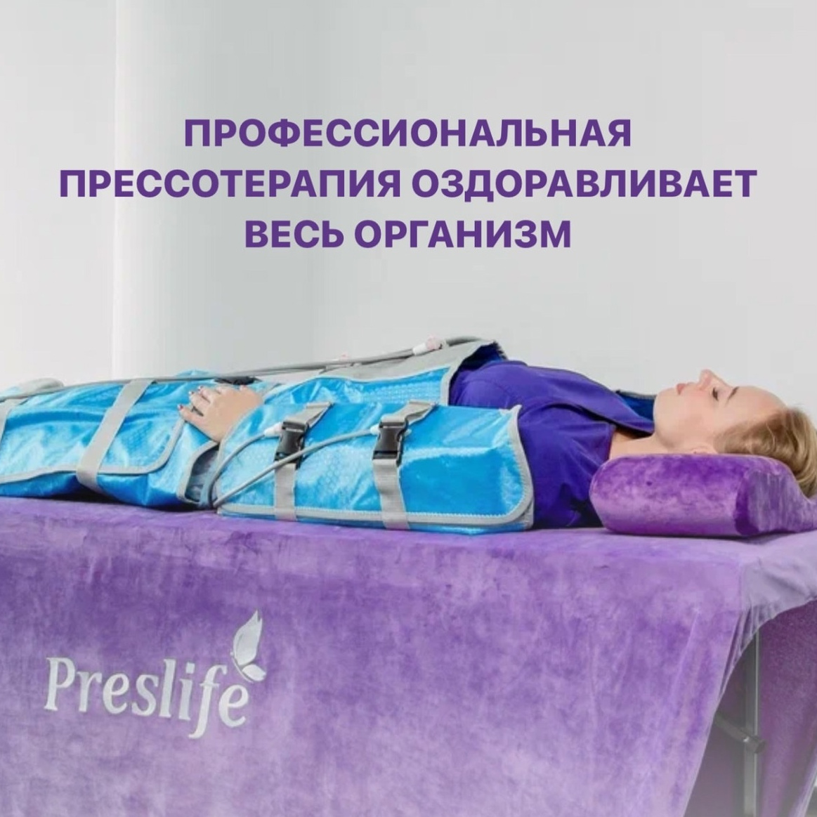 Программа 