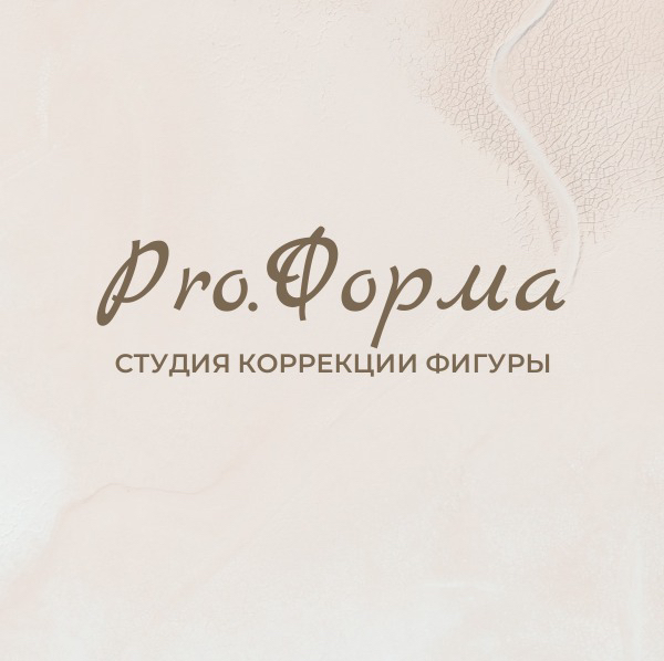 Pro.Форма