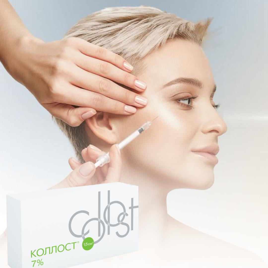 Коллагенотерапия Collost