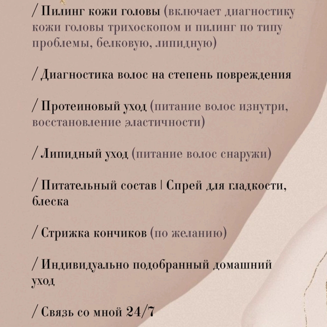 Комплексная реконструкция