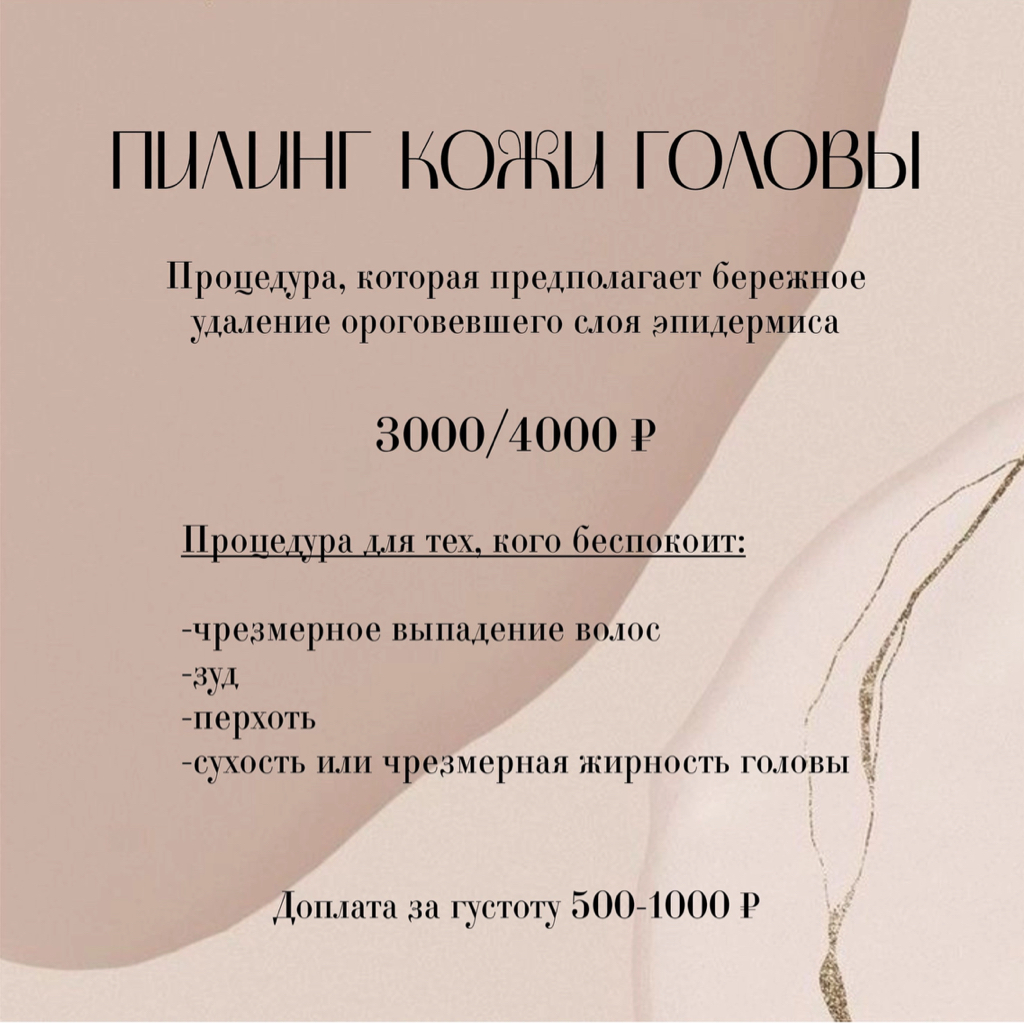 Пилинг