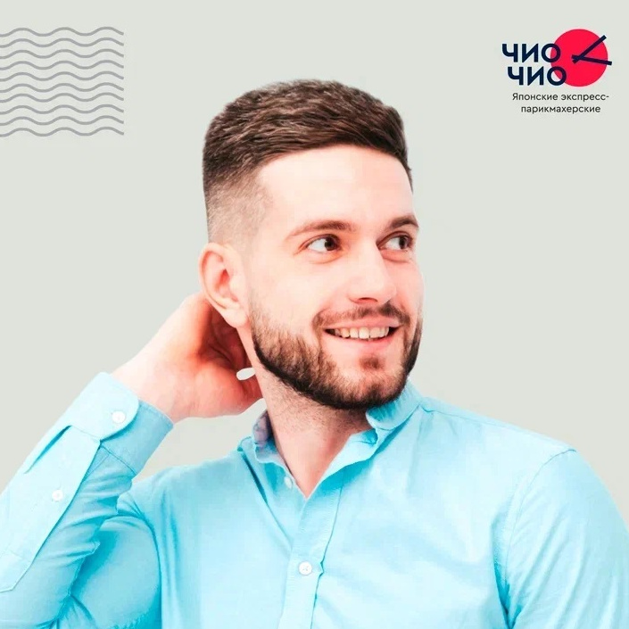 Мужская модельная стрижка