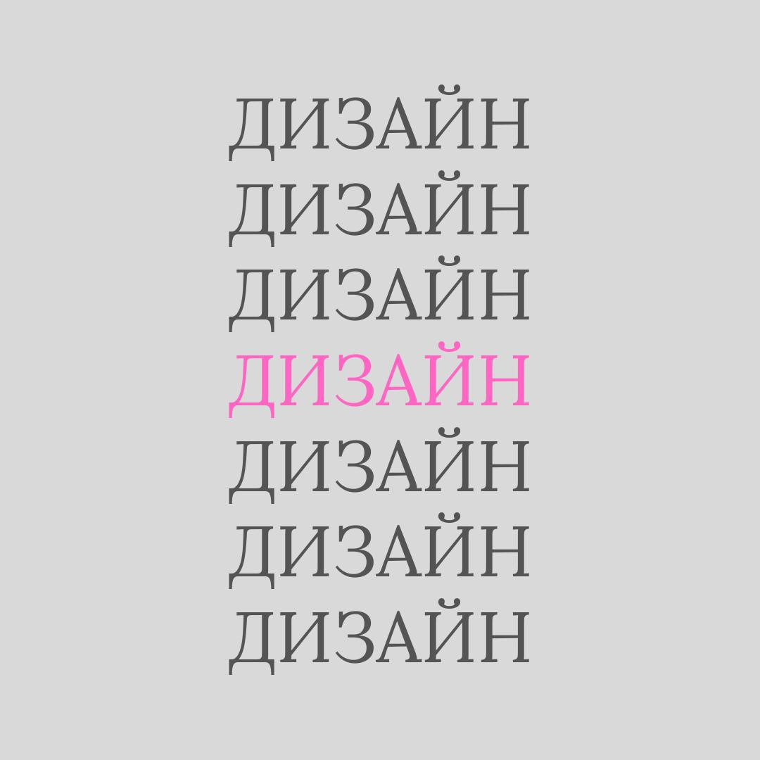 Сложный дизайн/когти