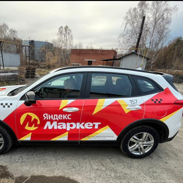 БРЕНД Яндекс Маркет