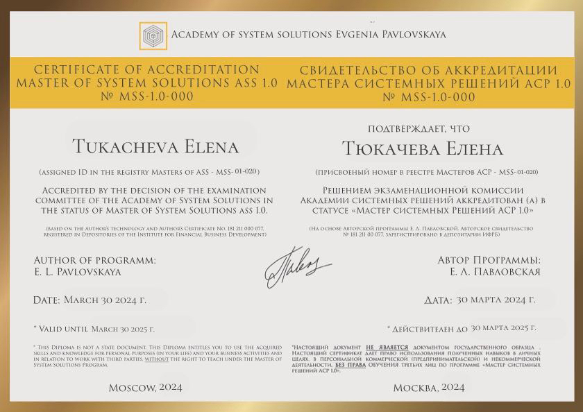 ДИАГНОСТИКА