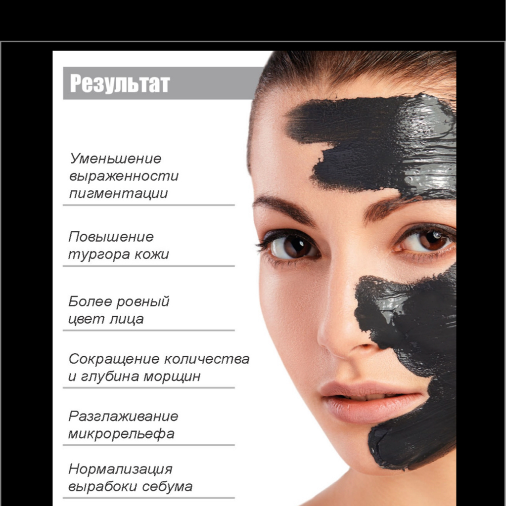 Женщины: Карбоновая маска для лица