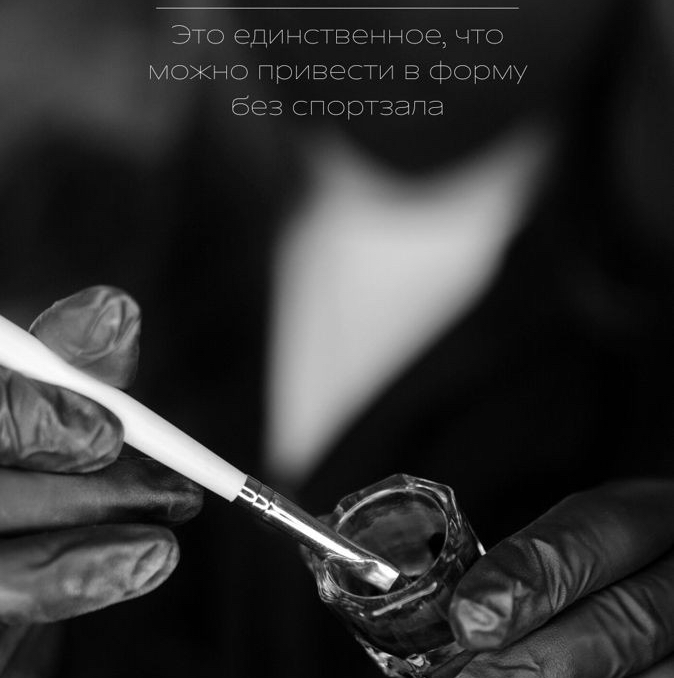 Окрашивание+коррекция