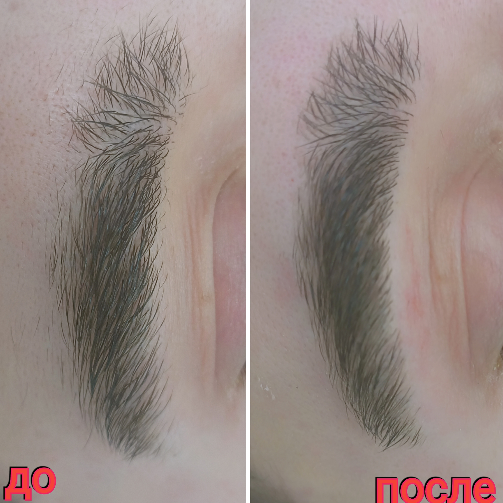 Скинс коррекция брови