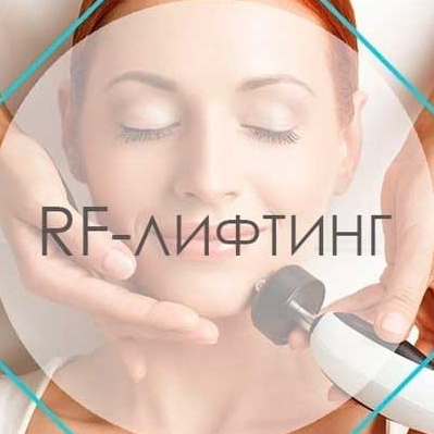 RF lifting
