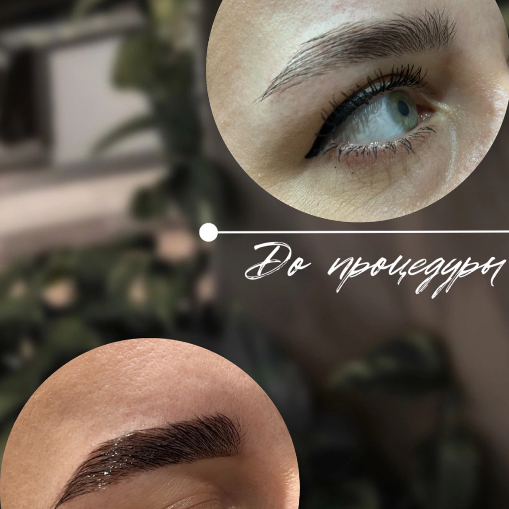 Долговременная укладка + полное оформление бровей