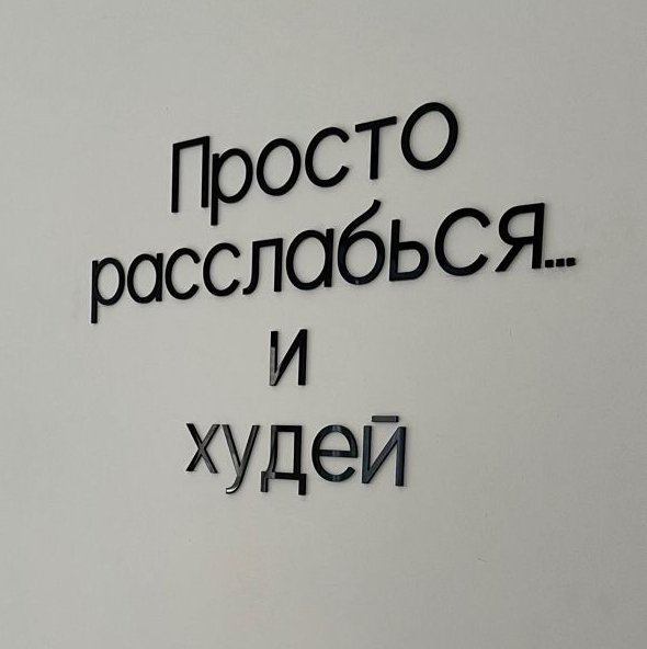 Lpg-массаж (тело)