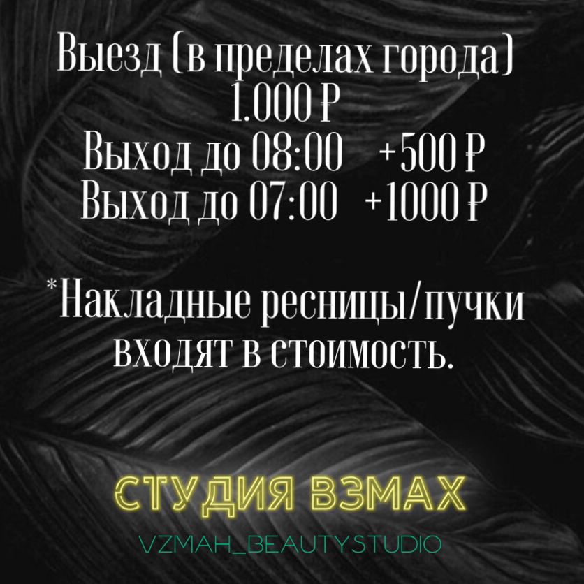 Выезд на дом