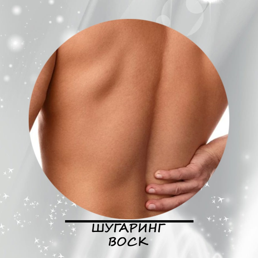 Поясница