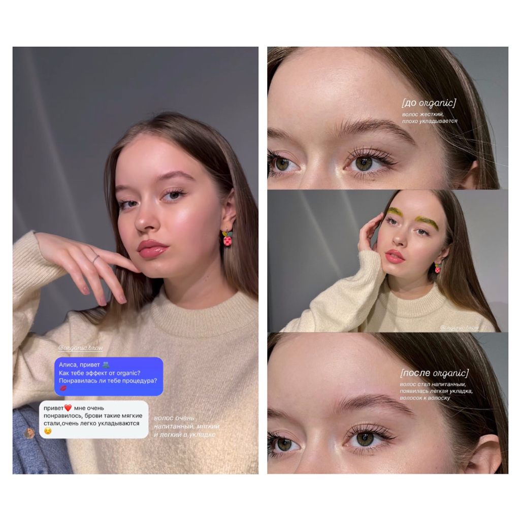 [organic brow] + коррекция без окрашивания