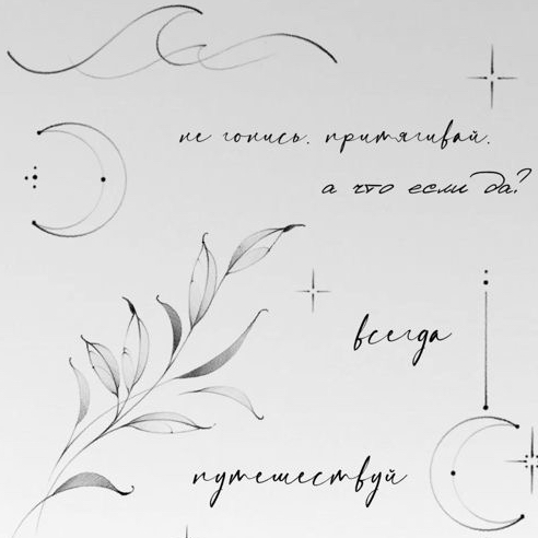 Мини тату (до 4 см)