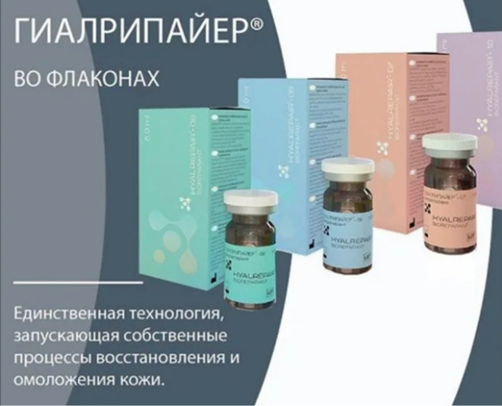 ‼️специальное предложение препарат Hyalrepair‼️