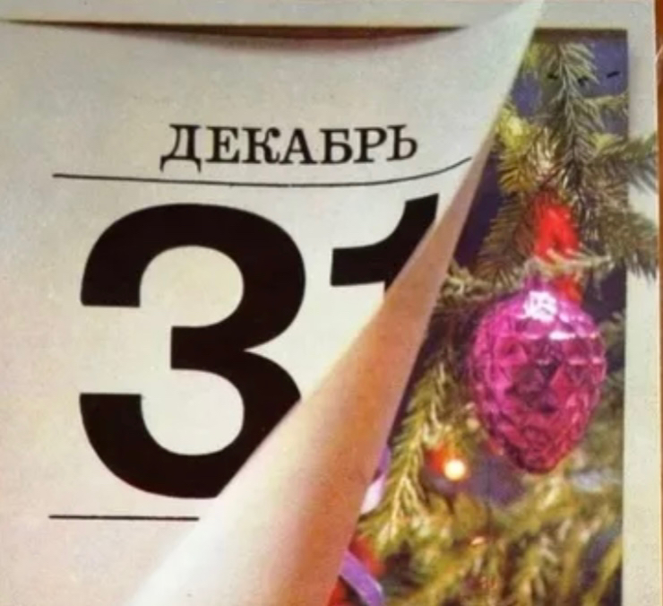 🎄 31.12 🔔 
smart педикюр