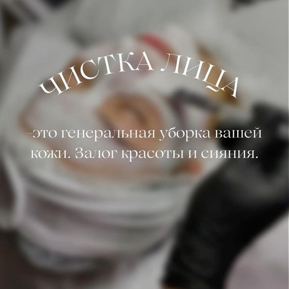 Ультразвуковая чистка лица