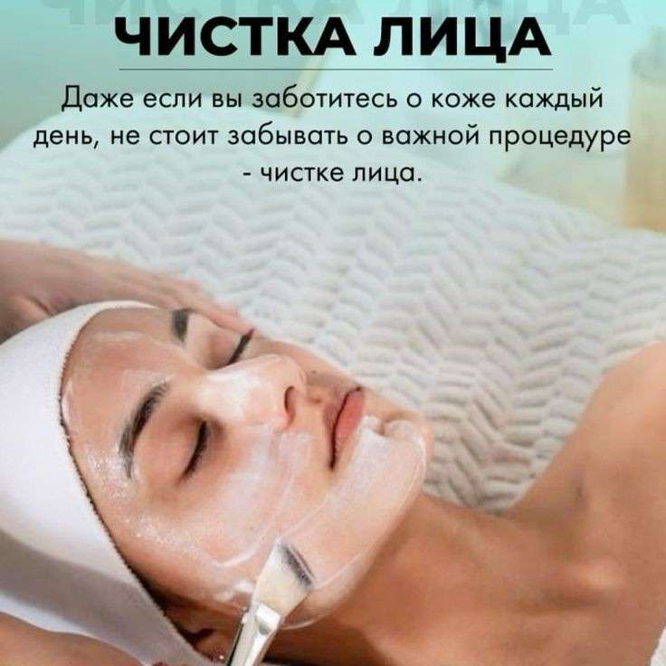 Комплексная чистка лица с пилингом и маской