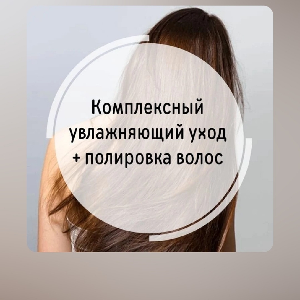 Увлажняющий уход