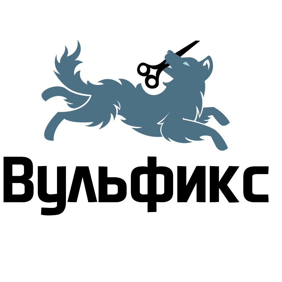 Вульфикс