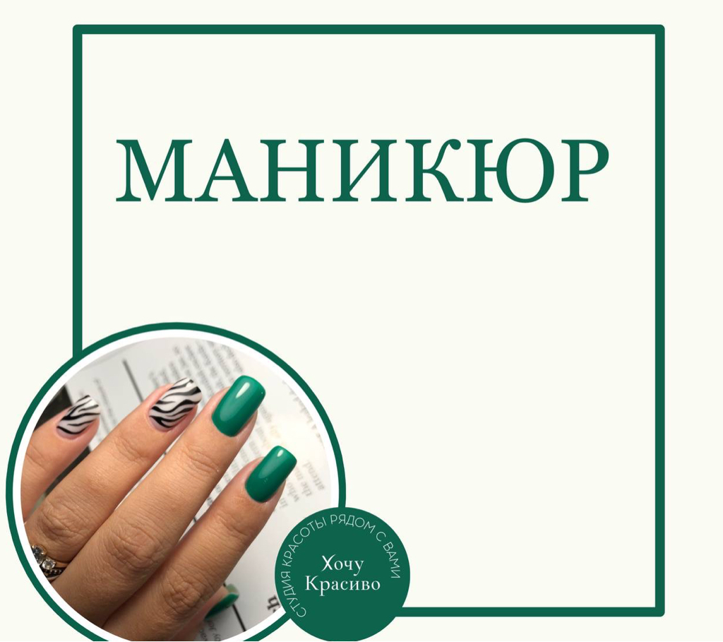 Комбо в 4 руки (маникюр+педикюр)