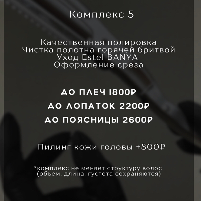 Комплекс 5