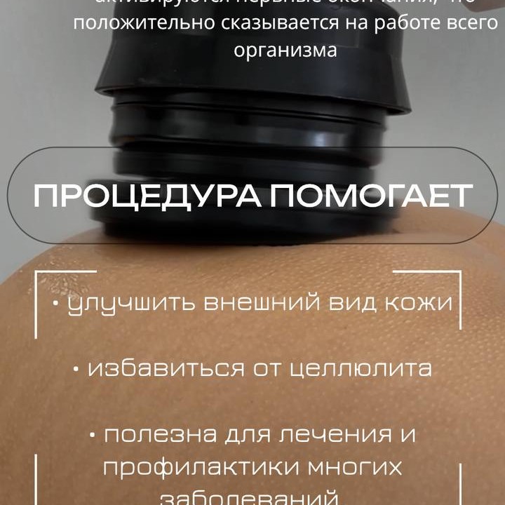 Вибромассаж