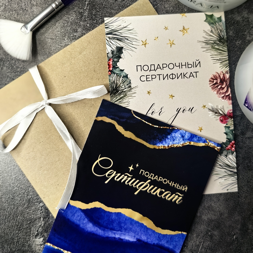 ПОДАРОЧНЫЙ СЕРТИФИКАТ