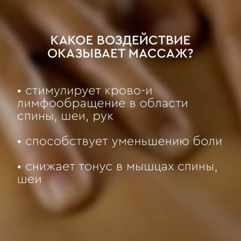 Лимфодренажный массаж