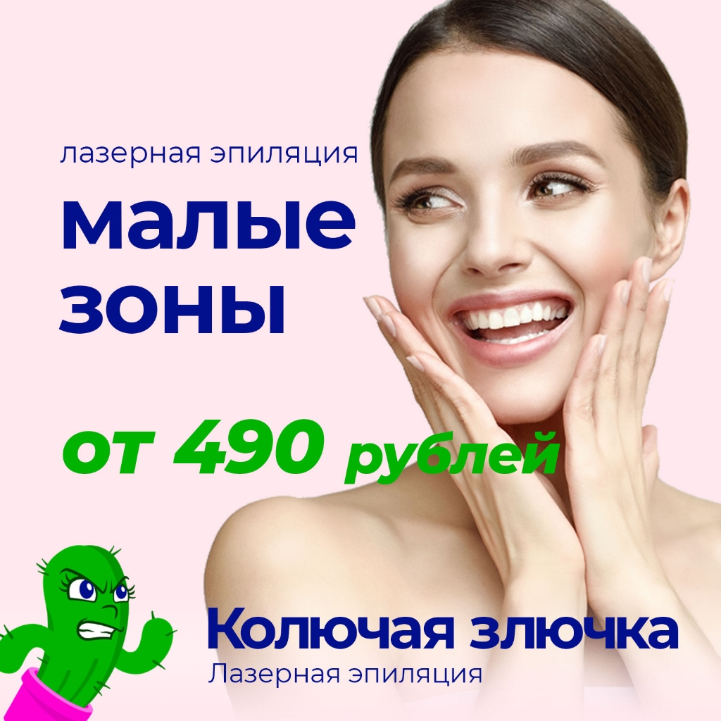 Малые зоны в составе процедуры