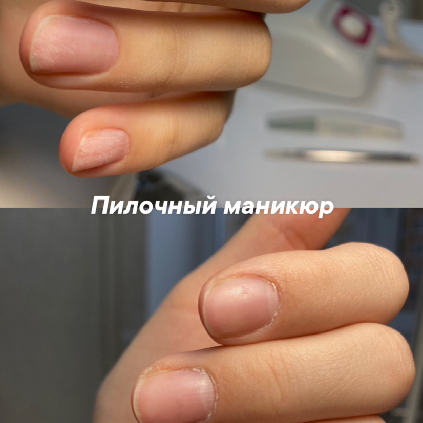 Пилочный маникюр