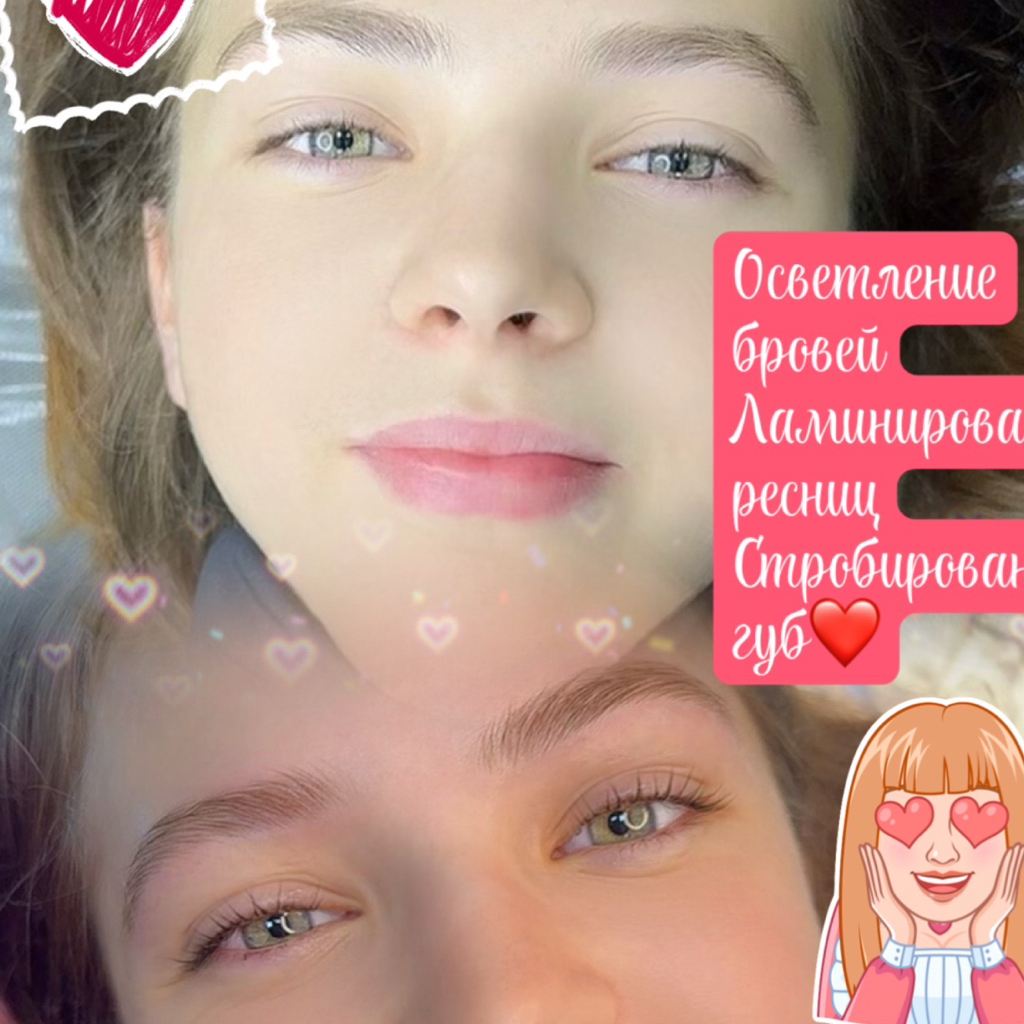 Осветление бровей🤎