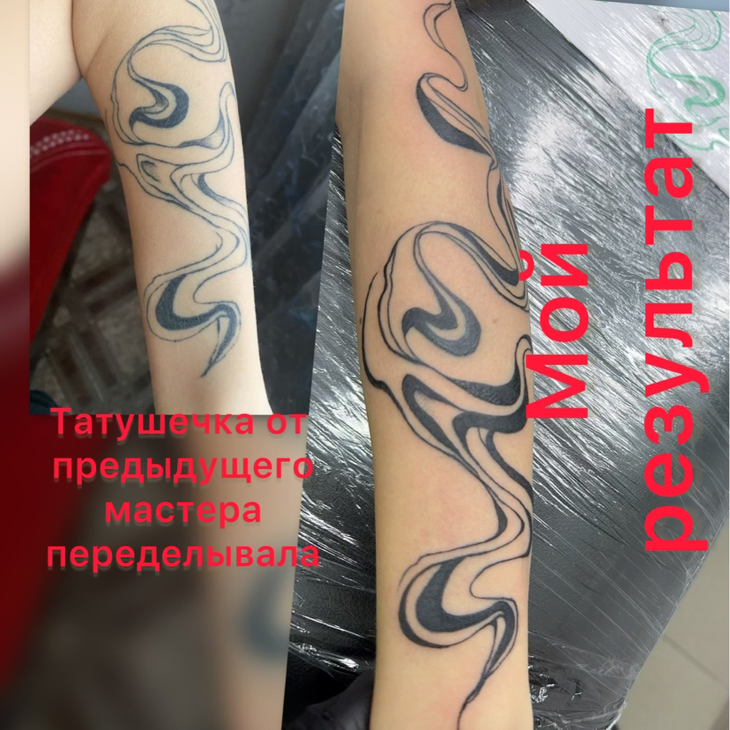 Коррекция старых тату