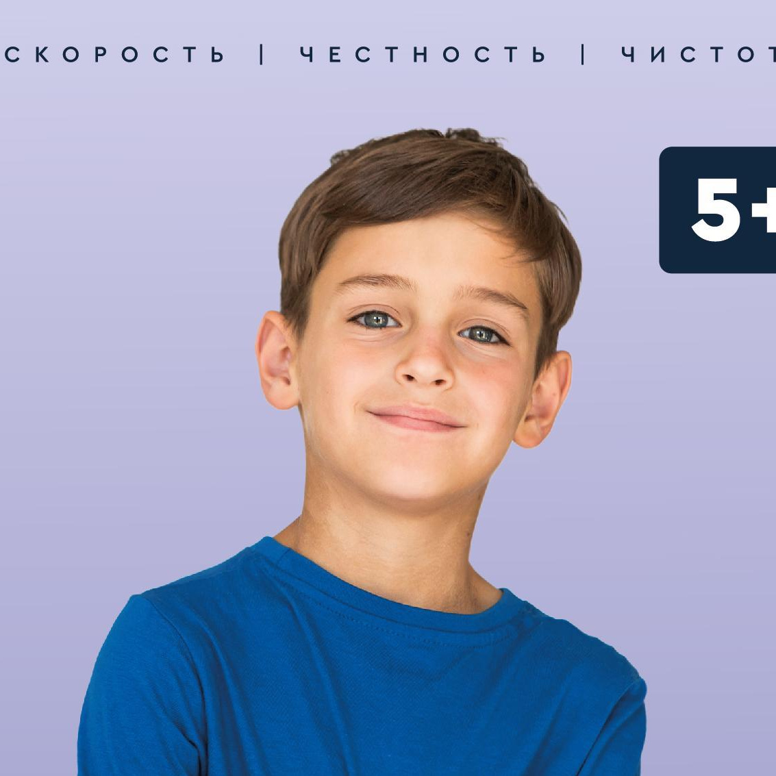 Комбо детское