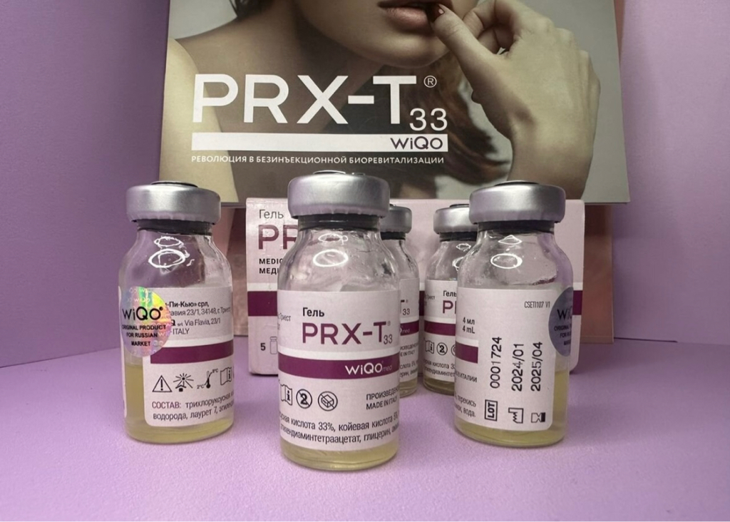 Биопилинг PRX-T33